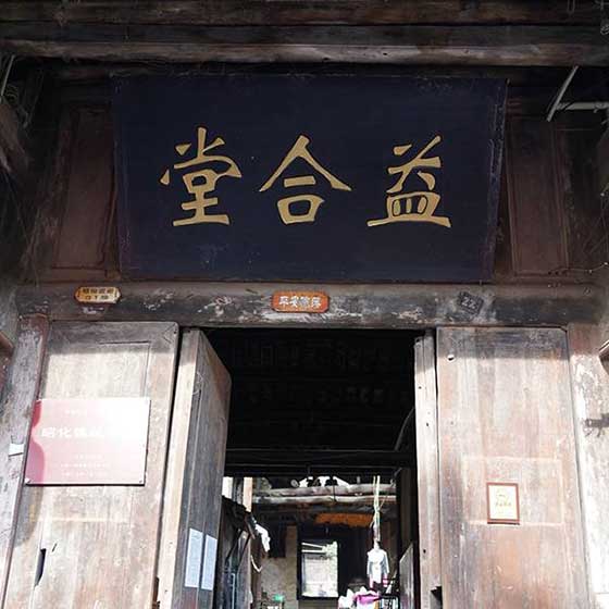 昭化古城14567