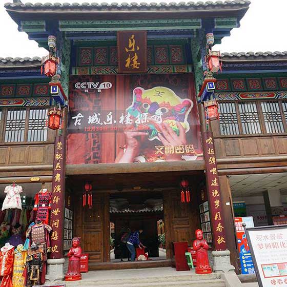 昭化古城乐楼