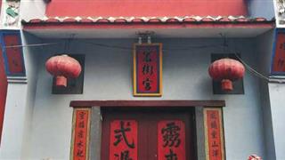 霍童古镇：农民暴动遗址