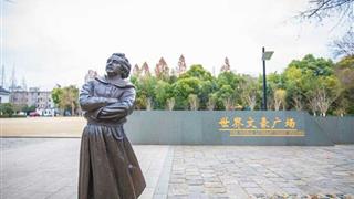 鲁迅公园：世界文豪广场
