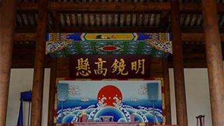 昭化古城：昭化衙门