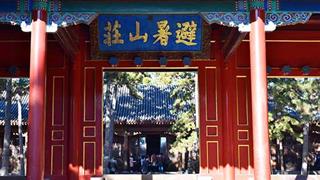 承德避暑山庄怎么玩？附游玩路线