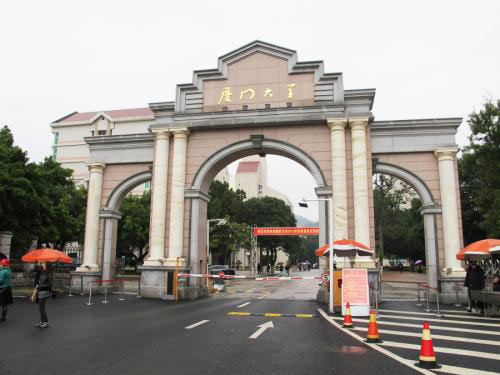 厦门大学15534