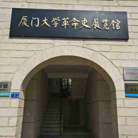 厦门大学15533
