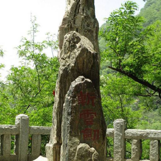 泰山15927