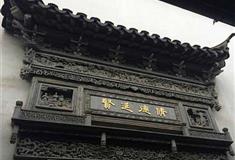 胡雪岩故居修德延贤门楼