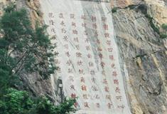 泰山万丈碑有什么好看的