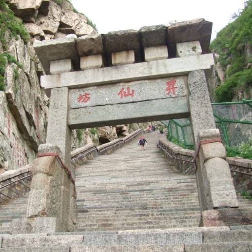 泰山升仙坊