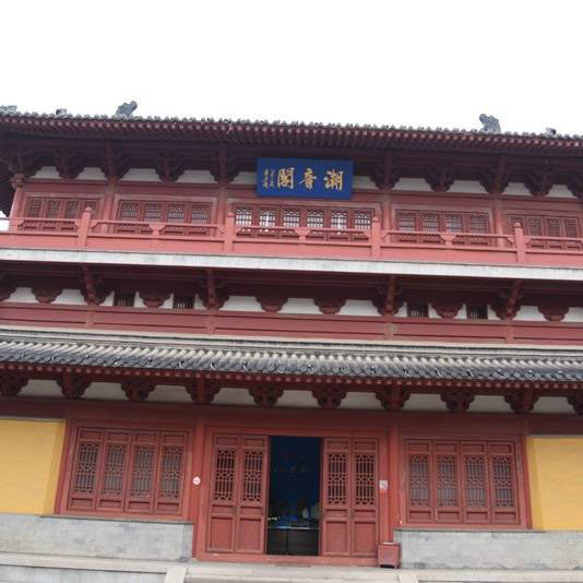 静海寺潮音阁
