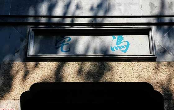 绮园景区15392