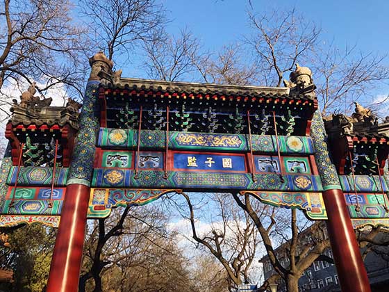 孔庙和国子监博物馆介绍及游玩景点推荐