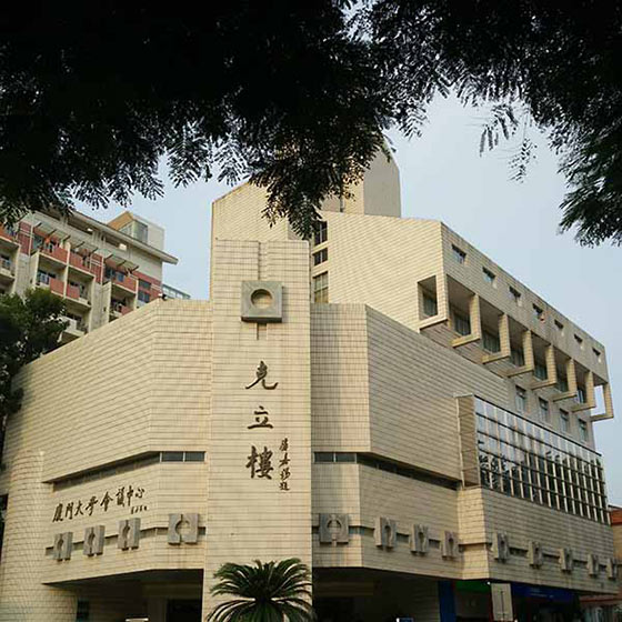 厦门大学15550
