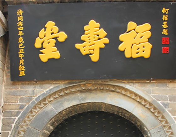 魏氏庄园15964
