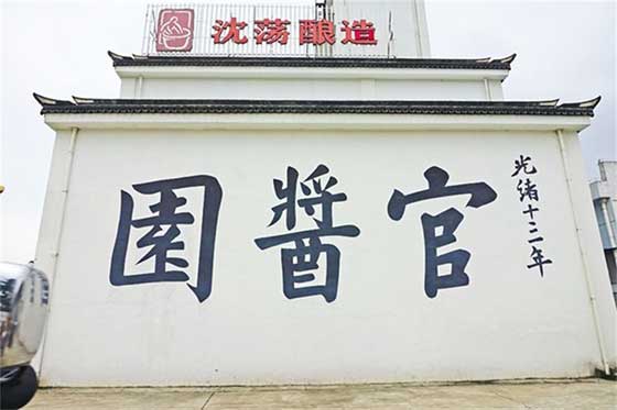 绮园景区15396