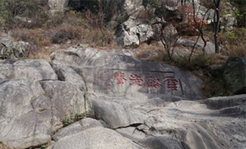泰山云路先声