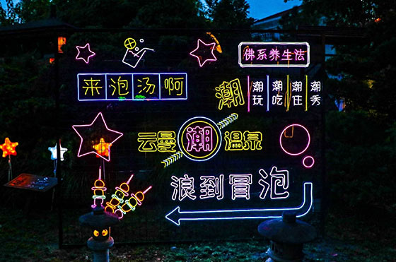 杭州云曼温泉在哪里？附交通信息