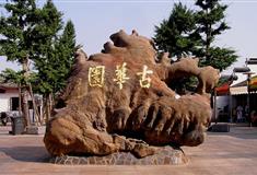 上海古华园介绍及游玩景点推荐