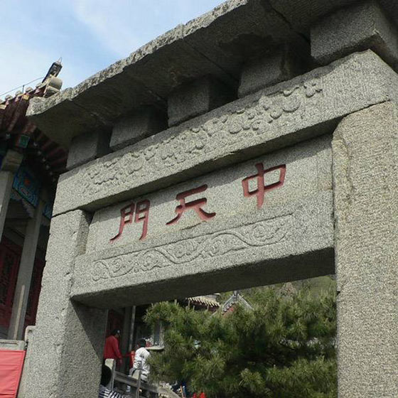 泰山15928