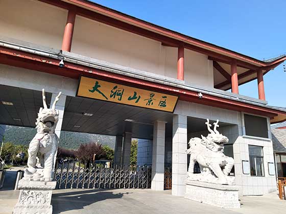 大洞山风景区介绍及游玩景点推荐
