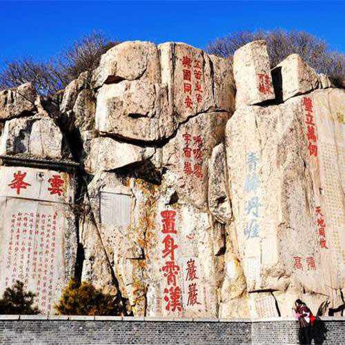 泰山唐摩崖