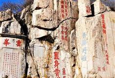 泰山唐摩崖有什么好看的