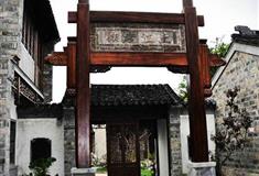 老门东历史街区上江考棚