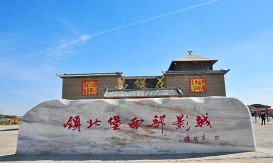 镇北堡西部影视城介绍及游玩景点推荐