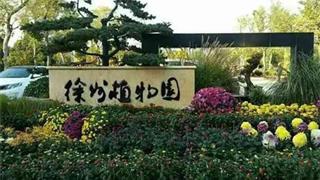 徐州植物园怎么玩？附游玩路线
