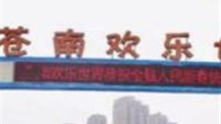 温州苍南欢乐世界怎么玩？附游玩路线