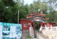 邯郸武华山景区怎么玩？附游玩路线