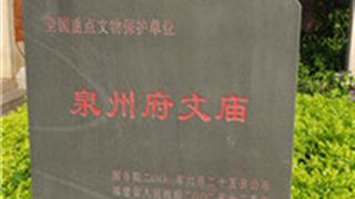泉州府文庙怎么玩？附游玩路线