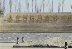 北京永定河休闲森林公园怎么玩？附游玩路线