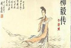 大唐芙蓉园：柳毅传