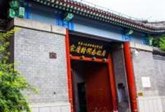 北京宋庆龄同志故居怎么玩？附游玩路线