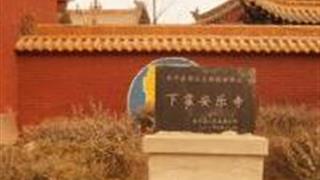 长治下霍安乐寺怎么玩？附游玩路线