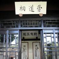 岳麓书院18530