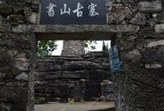 东温泉：书山古寨