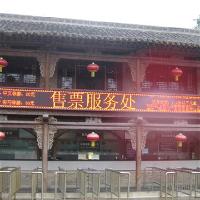 皇城相府17586