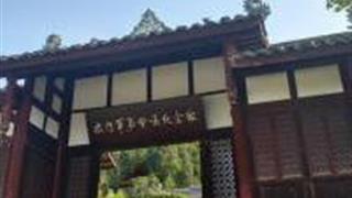 广元木门军事会议纪念馆怎么玩？附游玩路线