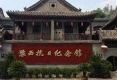 郑州八路军豫西抗日根据地景区怎么玩？附游玩路线