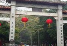 福州鼓山十八景公园怎么玩？附游玩路线