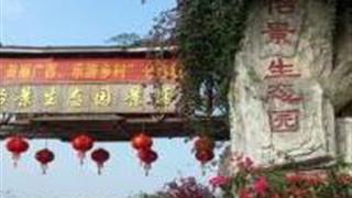 南宁怡景生态园怎么玩？附游玩路线