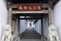 杭州连横纪念馆怎么玩？附游玩路线
