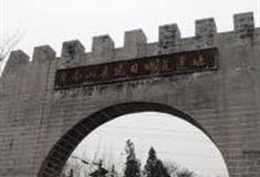 邯郸冀南山底抗日地道遗址怎么玩？附游玩路线