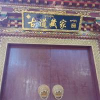 束河古镇19110
