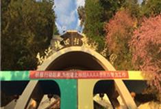 普洱市墨江北回归线标志园怎么玩？附游玩路线