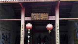中国扬美古镇：三界庙
