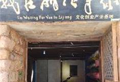 丽江古城我在丽江等你酒吧