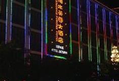 黄果树瀑布景区：湘水芙蓉大酒店