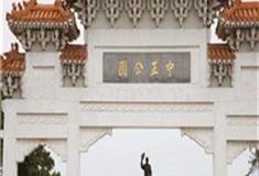 基隆中正公园怎么玩？附游玩路线